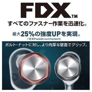 スナップオン FDX3/8ディープソケットセット